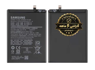 باتری سامسونگ آ 11 / BATTERY SAMSUNG A11 A115